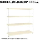 サカエ ニューCSパールラック 均等耐荷重75KG/段 4段タイプ 幅1800×奥行450×高さ1800mm CSPRA-3314I