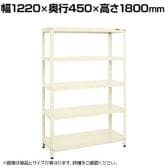 サカエ スーパーラック 均等耐荷重80KG/段 5段タイプ 幅1220×奥行450×高さ1800mm SPR-3115I
