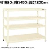 サカエ スーパーラック 均等耐荷重150KG/段 4段タイプ 幅1220×奥行450×高さ1200mm SPR-1114MI