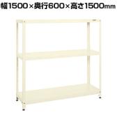 サカエ スーパーラック 均等耐荷重150KG/段 3段タイプ 幅1500×奥行600×高さ1500mm SPR-2223MI