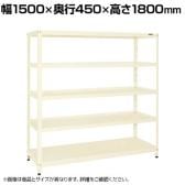 サカエ スーパーラック 均等耐荷重150KG/段 4段タイプ 幅1500×奥行450×高さ1800mm SPR-3214MI