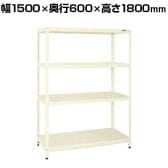 サカエ スーパーラック 均等耐荷重150KG/段 4段タイプ 幅1500×奥行600×高さ1800mm SPR-3224MI