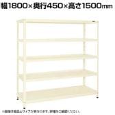 サカエ スーパーラック 均等耐荷重150KG/段 3段タイプ 幅1800×奥行450×高さ1500mm SPR-2313MI