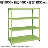 【単体】サカエ RKラック 単体 均等耐荷重:250KG/段 4段タイプ 幅1500×奥行450×高さ1200mm RKN-5424