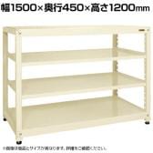 【単体】サカエ RKラック 単体 均等耐荷重:250KG/段 4段タイプ 幅1500×奥行450×高さ1200mm RKN-5424I