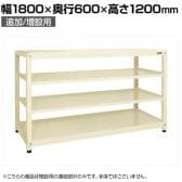 【追加/増設用】サカエ RKラック 連結 均等耐荷重:250KG/段 4段タイプ 幅1800×奥行600×高さ1200mm RKN-8624RI