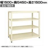 【単体】サカエ RKラック 単体 均等耐荷重:250KG/段 4段タイプ 幅1500×奥行450×高さ1500mm RKN-5454I