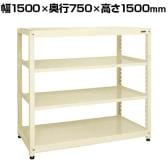 【単体】サカエ RKラック 単体 均等耐荷重:250KG/段 4段タイプ 幅1500×奥行750×高さ1500mm RKN-5754I