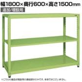 【追加/増設用】サカエ RKラック 連結 均等耐荷重:250KG/段 3段タイプ 幅1800×奥行600×高さ1500mm RKN-8653R