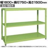 【追加/増設用】サカエ RKラック 連結 均等耐荷重:250KG/段 3段タイプ 幅1800×奥行750×高さ1500mm RKN-8753R