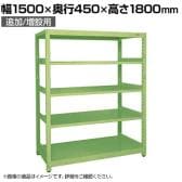 【単体】サカエ RKラック 単体 均等耐荷重:250KG/段 5段タイプ 幅1500×奥行450×高さ1800mm RKN-5485
