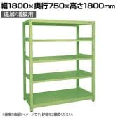 【単体】サカエ RKラック 単体 均等耐荷重:250KG/段 5段タイプ 幅1800×奥行750×高さ1800mm RKN-8785