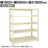 【単体】サカエ RKラック 単体 均等耐荷重:250KG/段 5段タイプ 幅1500×奥行600×高さ1800mm RKN-5685I