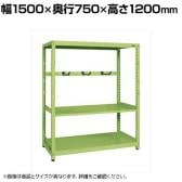 【単体】サカエ RKラック仕切りアーム付き 単体 幅1500×奥行750×高さ1200mm RKN-5723A
