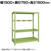 【単体】サカエ RKラック仕切りアーム付き 単体 幅1500×奥行750×高さ1500mm RKN-5753A