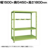 【単体】サカエ RKラック仕切りアーム付き 単体 幅1500×奥行450×高さ1800mm RKN-5483A