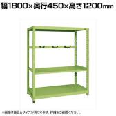【単体】サカエ RKラック仕切りアーム付き 単体 幅1800×奥行450×高さ1200mm RKN-8423A