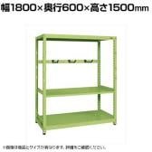 【単体】サカエ RKラック仕切りアーム付き 単体 幅1800×奥行600×高さ1500mm RKN-8653A