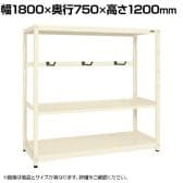 【単体】サカエ RKラック仕切りアーム付き 単体 幅1800×奥行750×高さ1200mm RKN-8723AI