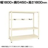【単体】サカエ RKラック仕切りアーム付き 単体 幅1800×奥行450×高さ1800mm RKN-8483AI