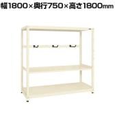 【単体】サカエ RKラック仕切りアーム付き 単体 幅1800×奥行750×高さ1800mm RKN-8783AI