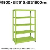 サカエ スチールラック 均等耐荷重:250KG/段 5段タイプ 幅900×奥行615×高さ1800mm SLN-9055