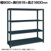 サカエ スチールラック 均等耐荷重:250KG/段 4段タイプ 幅900×奥行615×高さ1800mm SLN-9054D