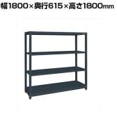 サカエ スチールラック 均等耐荷重:250KG/段 4段タイプ 幅1800×奥行615×高さ1800mm SLN-1854D