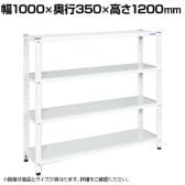 サカエ サカエラック 50kg/段 高さ1200mm 4段タイプ 幅1000×奥行350×高さ1200mm STN1-1012W