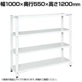 サカエ サカエラック 100kg/段 高さ1200mm 4段タイプ 幅1000×奥行550×高さ1200mm STN2-1012W