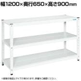 サカエ サカエラック 100kg/段 高さ900mm 3段タイプ 幅1200×奥行650×高さ900mm STN3-1290W