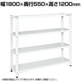 サカエ サカエラック 100kg/段 高さ1200mm 4段タイプ 幅1800×奥行550×高さ1200mm STN2-1812W