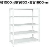 サカエ サカエラック 100kg/段 高さ1800mm 5段タイプ 幅1500×奥行650×高さ1800mm STN3-1518W