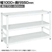 サカエ サカエラック高さ調整タイプ 100kg/段 3段タイプ 幅1000×奥行550×高さ700～800mm TSTN2-1070W