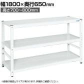 サカエ サカエラック高さ調整タイプ 100kg/段 3段タイプ 幅1800×奥行650×高さ700~800mm TSTN3-1870W