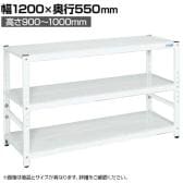 サカエ サカエラック高さ調整タイプ 100kg/段 3段タイプ 幅1200×奥行550×高さ900～1000mm TSTN2-1290W