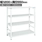 サカエ サカエラック高さ調整タイプ 100kg/段 4段タイプ 幅1200×奥行550×高さ1200~1300mm TSTN2-1212W