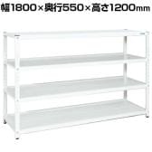 サカエ サカエラックコボレ止め付き 幅1800×奥行550×高さ1200mm STN2-1812ALW