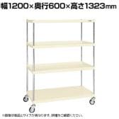 サカエ ニューCSパールキャスターラック ゴム車 幅1200×奥行600×高さ1323mm CSPRA-1123URI