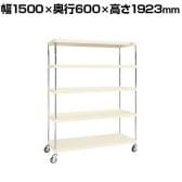 サカエ ニューCSパールキャスターラック ゴム車 幅1500×奥行600×高さ1923mm CSPRA-3225URI