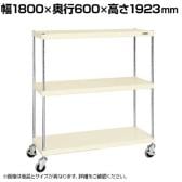 サカエ ニューCSパールキャスターラック ゴム車 幅1800×奥行600×高さ1923mm CSPRA-3324URI