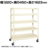サカエ スーパーキャスターラック ゴム車 幅1220×奥行450×高さ1623mm SPR-2115RI