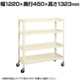 サカエ スーパーキャスターラック ナイロンウレタン車 幅1220×奥行450×高さ1323mm SPR-1114RNUI