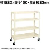 サカエ スーパーキャスターラック ナイロンウレタン車 幅1220×奥行450×高さ1623mm SPR-2114RNUI