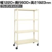 サカエ スーパーキャスターラック ナイロンウレタン車 幅1220×奥行600×高さ1923mm SPR-3124URNUI