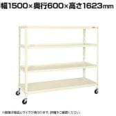 サカエ スーパーキャスターラック ゴム車 幅1500×奥行600×高さ1623mm SPR-2224MRI