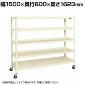 サカエ スーパーキャスターラック ナイロンウレタン車 幅1500×奥行600×高さ1623mm SPR-2225MRNUI
