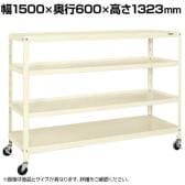 サカエ スーパーキャスターラック ナイロンウレタン車 幅1500×奥行600×高さ1323mm SPR-1224MURNUI