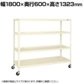 サカエ スーパーキャスターラック ゴム車 幅1800×奥行600×高さ1323mm SPR-1324MRI