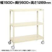 サカエ スーパーキャスターラック 双輪エラストマー車 幅1500×奥行600×高さ1289mm SPR-1223RDI